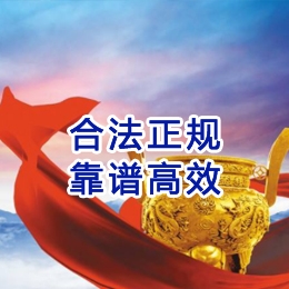 正蓝讨账公司