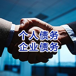正蓝追债公司
